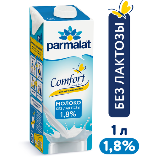 Молоко Parmalat Comfort ультрапастеризованное безлактозное 1.8%
