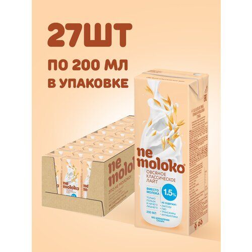 Овсяный напиток nemoloko Классическое лайт 1.5%