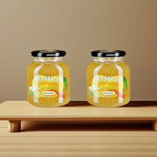 Лукашинские Фруктовые консервы Лимоны с имбирем Зимняя серия, 450 г, 2 шт