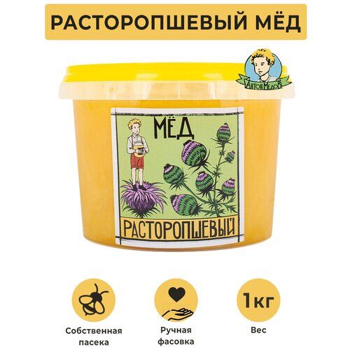 Мед натуральный расторопшевый 1 кг Антон Медов/Правильное питание/Суперфуд/Веган продукт.