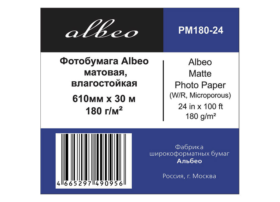 Albeo Фотобумага матовая влагостойкая Matte Photo Paper W/R Microporous 180 г/м2, 0.610x30 м, 50.8 мм (PM180-24)