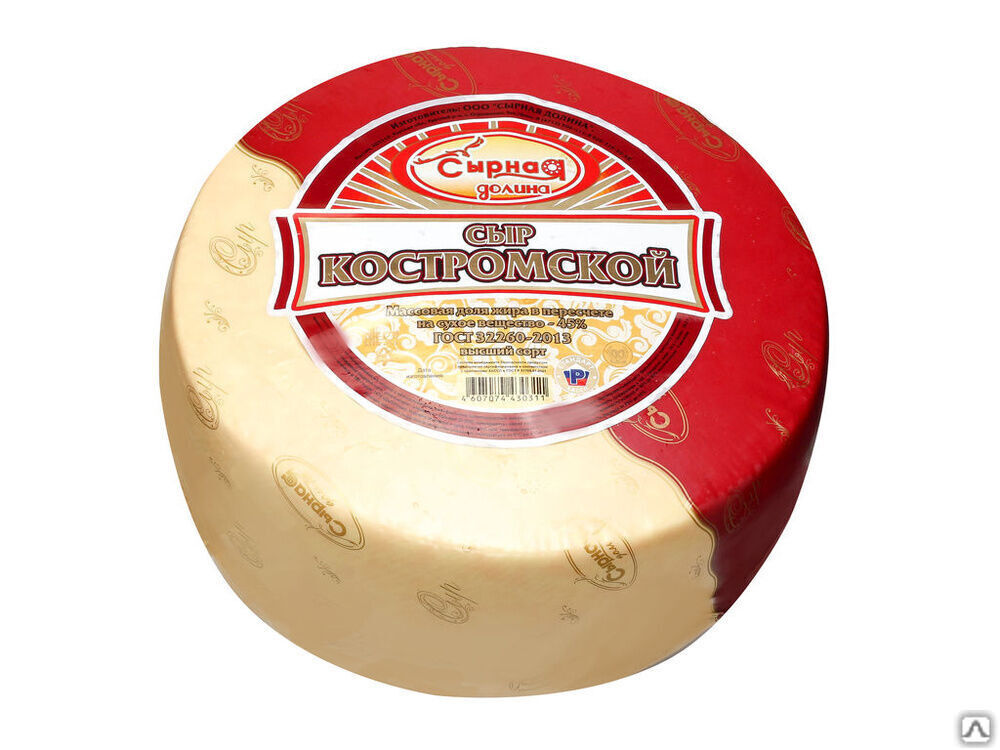 Сыр твердый Костромской Сырная долина 45% ГОСТ круг