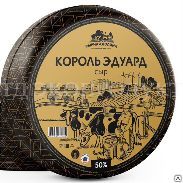 Сыр твердый Король Эдуард 50% ТУ 4 кг БЗМЖ