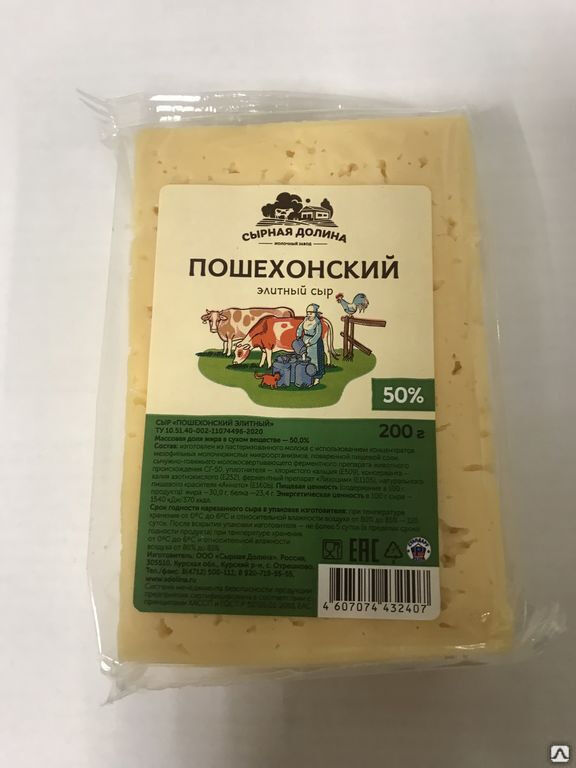 Сыр твердый Сливочный 200 г 50% ТУ 1х10
