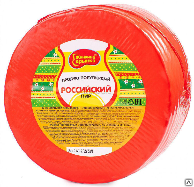 Сыр полутвердый Жинкина крынка Российский Пир СЗМЖ шайба 3,2 кг