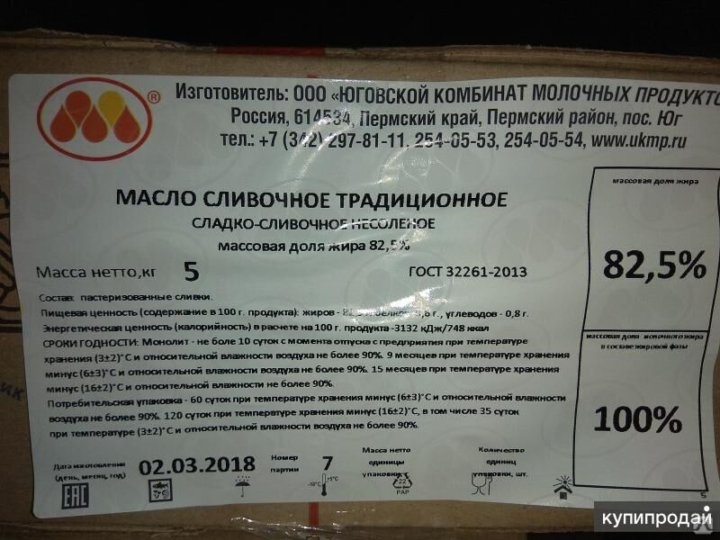 Масло сладко-сливочное ЮКМП монолит 5 кг Традиционное 82,5% ГОСТ Пермский край