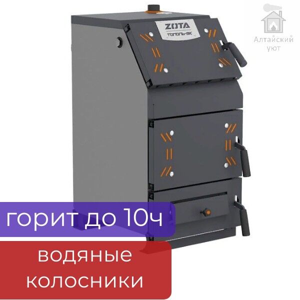Котел твердотопливный ZOTA «Тополь - ВК», 16 кВт, до 12ч