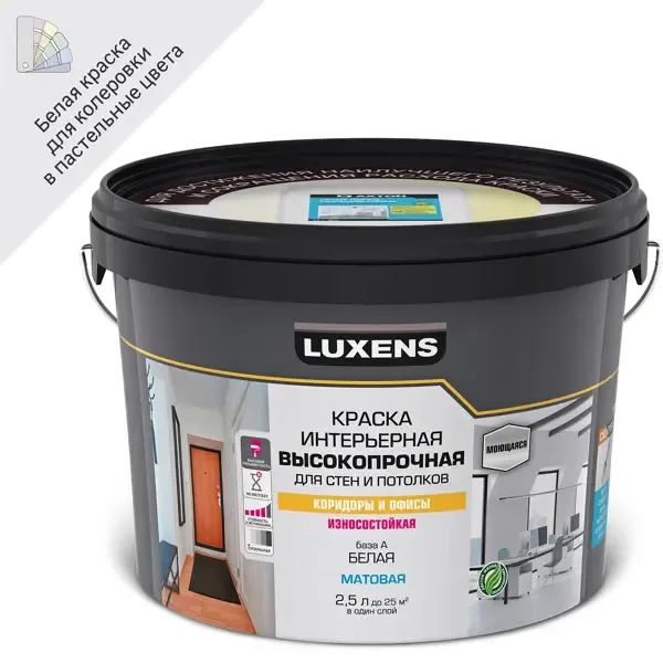 Краска для стен в коридоре Luxens высокопрочная моющаяся матовая белая база А 2.5 л LUXENS None