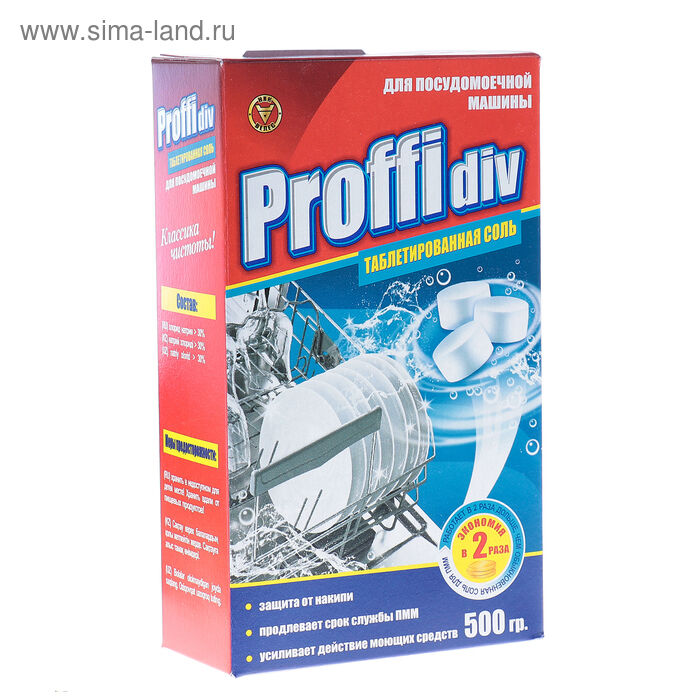 "Proffidiv" таблетированная соль для посудомоечных машин 500 мл 1/20 шт