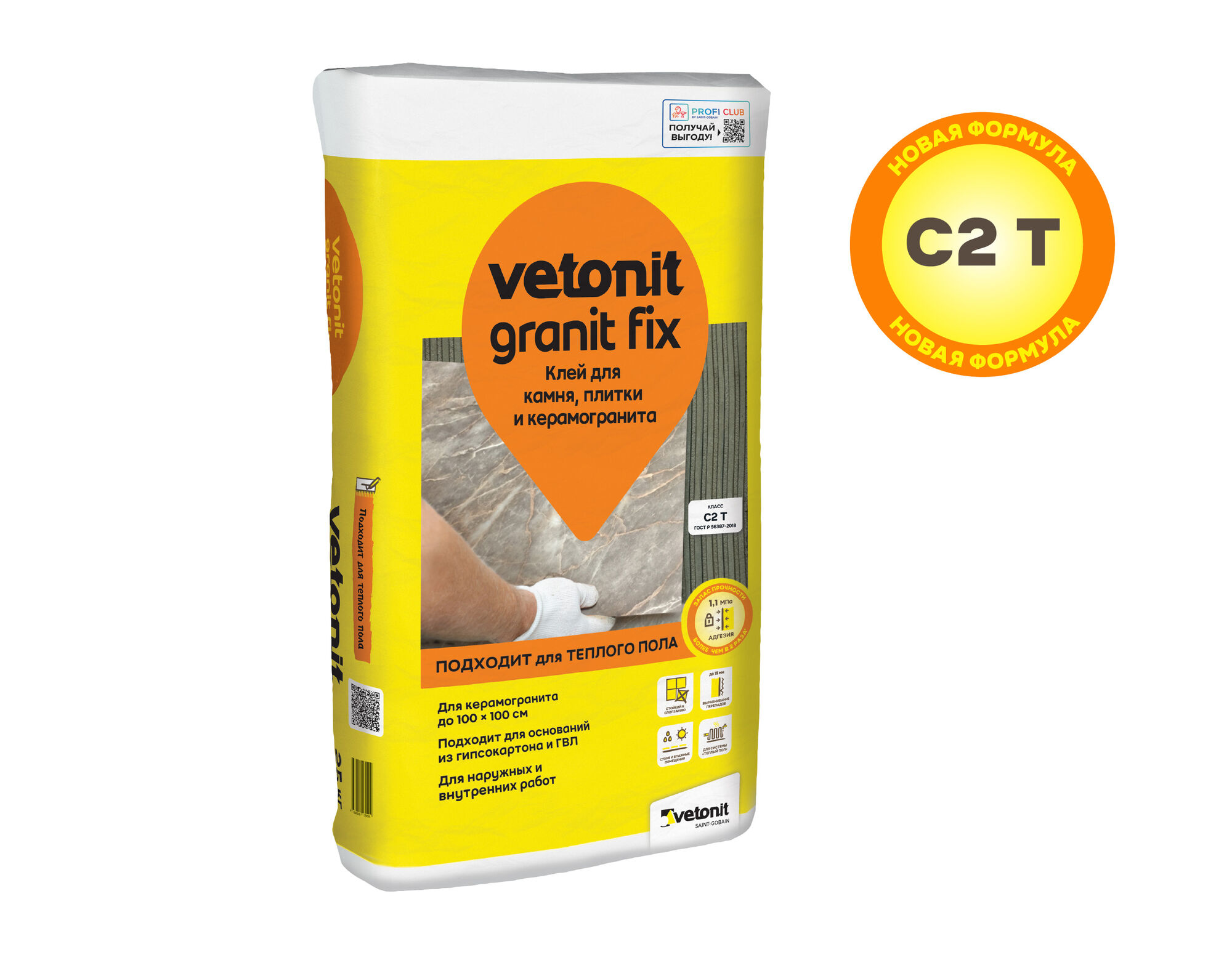 Клей для камня, плитки и керамогранита vetonit granit fix 5 кг
