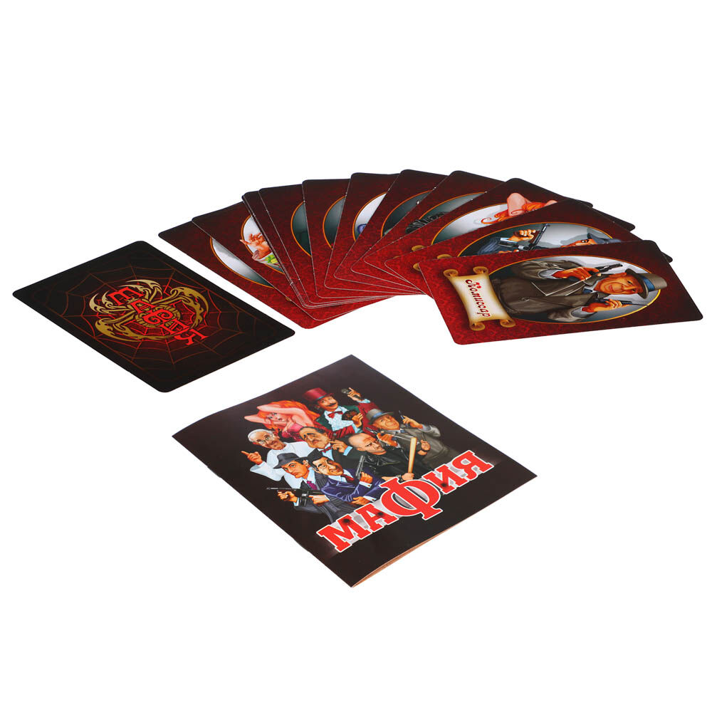 Игра настольная карточная "Мафия" 12,5х15х2см, арт. 01895 #3