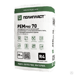 Материал для ремонта бетона Полипласт РЕМpro 70, 25 кг #1