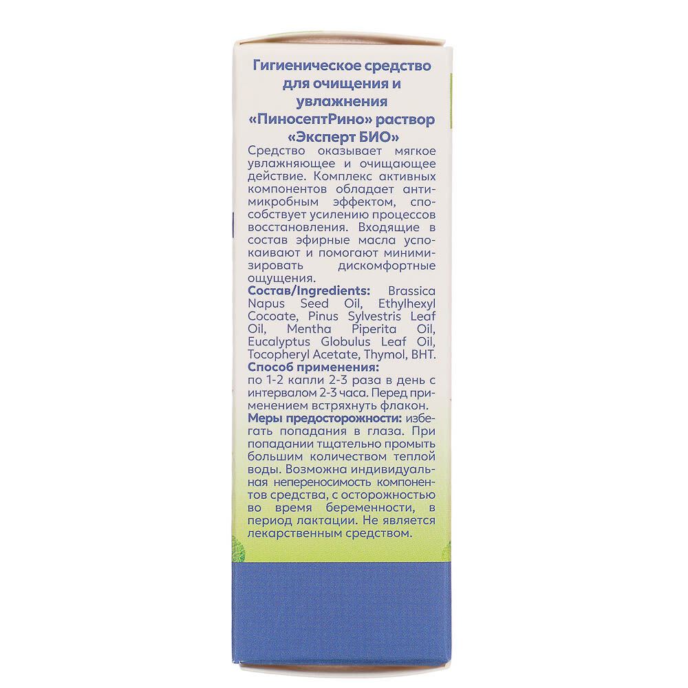 Гигиеническое средство для очищения и увлажнения "ПиносептРино" раствор, 10 мл 4