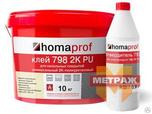 Клей для резиновых и каучуковых покрытий homaprof 798 2K PU Homakoll 