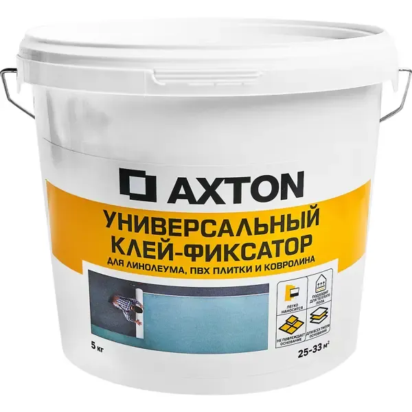 Клей-фиксатор Axton для линолеума и ковролина, 5 кг AXTON