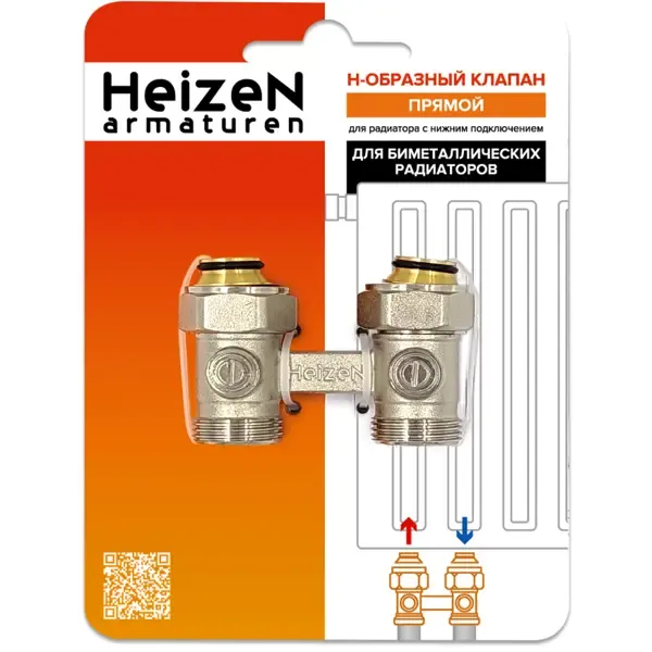 Узел нижнего подключения прямой Н-образный Heizen 3/4" для секционных радиаторов HEIZEN None