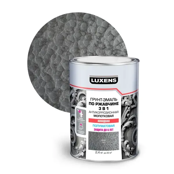 Грунт-эмаль по ржавчине 3 в 1 Luxens молотковая цвет серый 2.4 кг LUXENS None