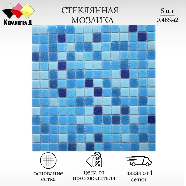 Декоративная мозаика Керамоград MC128 стеклянная 30.5x30.5 см цвет синий