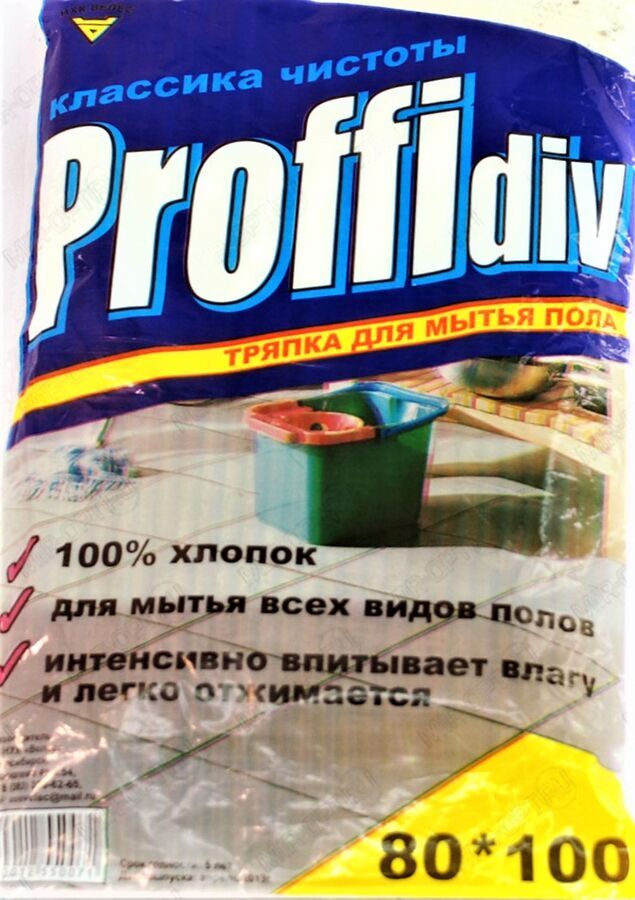 "Proffidiv" тряпка для мытья пола 100% хлопок 80*100 10 гр 1/20 шт