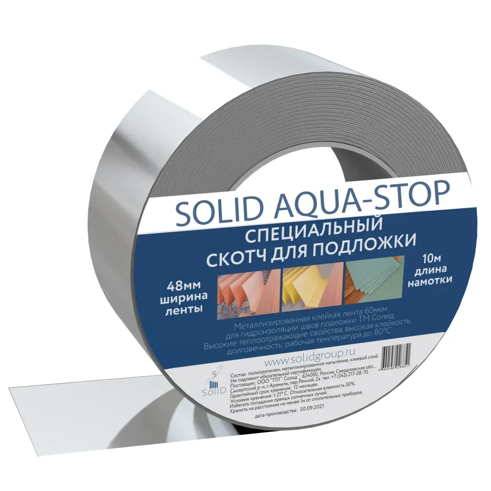 Металлизированная лента Solid Aqua Stop 0,06 мм