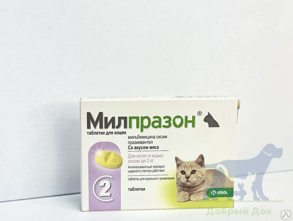 Милпразон цена для кошек