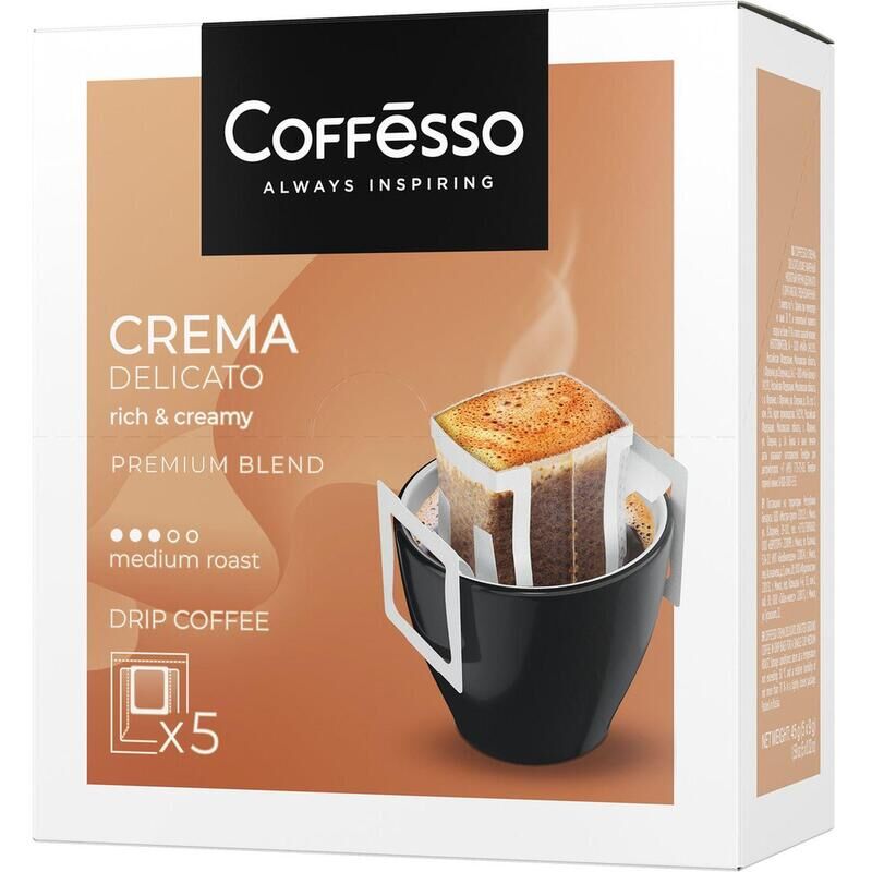 Кофе в дрип-пакетах Coffesso Crema Delicato (5 пакетиков по 9 грамм)