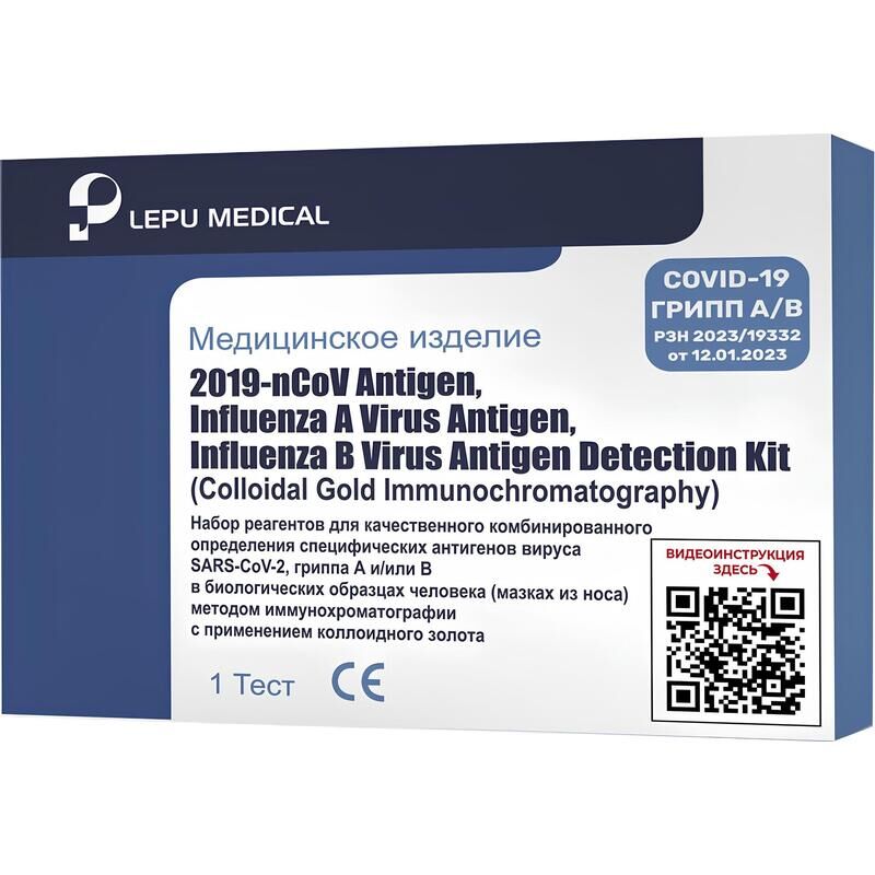 Экспресс-тест на антиген Leccurate 2в1 Covid-19+грипп А/В