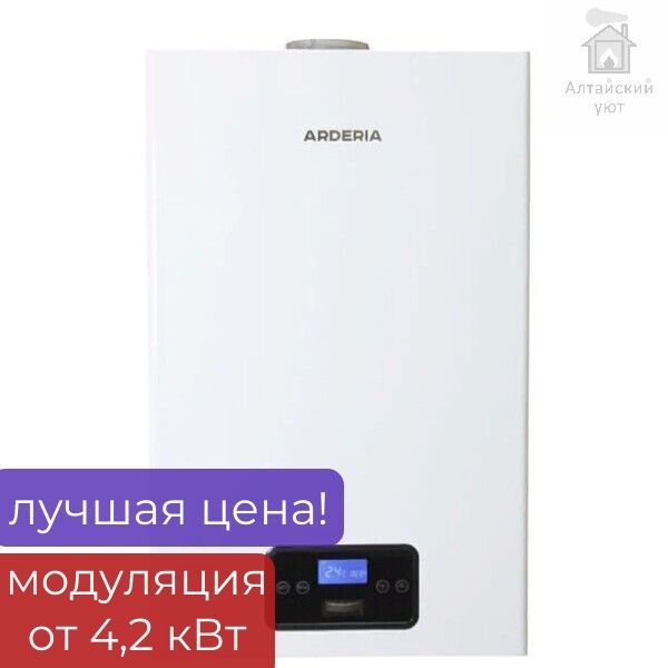 Котел газовый настенный Arderia SB32, v3 одноконтурный, 32 кВт, до 320 м2
