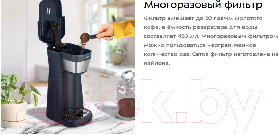 Капельная кофеварка Kitfort KT-7301 6