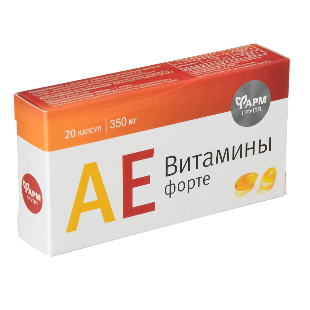 БАД АЕ витамины -форте, капс 350 мг № 20 1