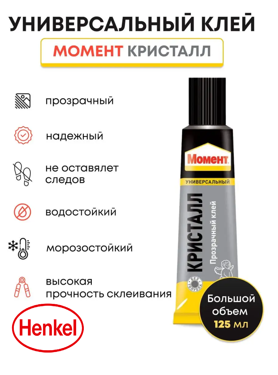 Гель Момент Кристалл Купить