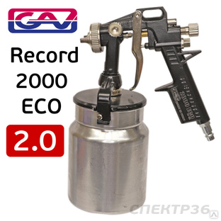 Краскопульт для раптора GAV (2.0мм) Record 2000 ECO с нижним бачком #1
