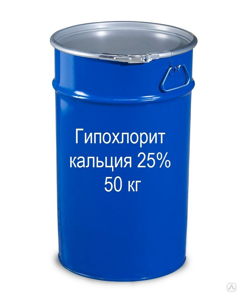 гипохлорит кальция 25% 50 кг купить оптом за 84 руб./кг в москве от .... . . 