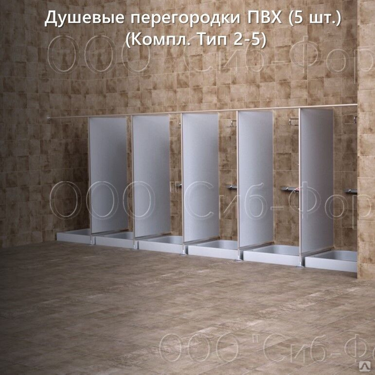 Сантехнические перегородки. Душевые перегородки ПВХ. (5 шт.) (Компл ...