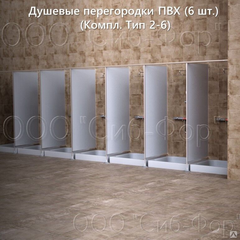 Сантехнические перегородки. Душевые перегородки ПВХ. (6 шт.) (Компл ...