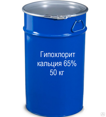 Гипохлорит Кальция 65 Купить В России Оптом