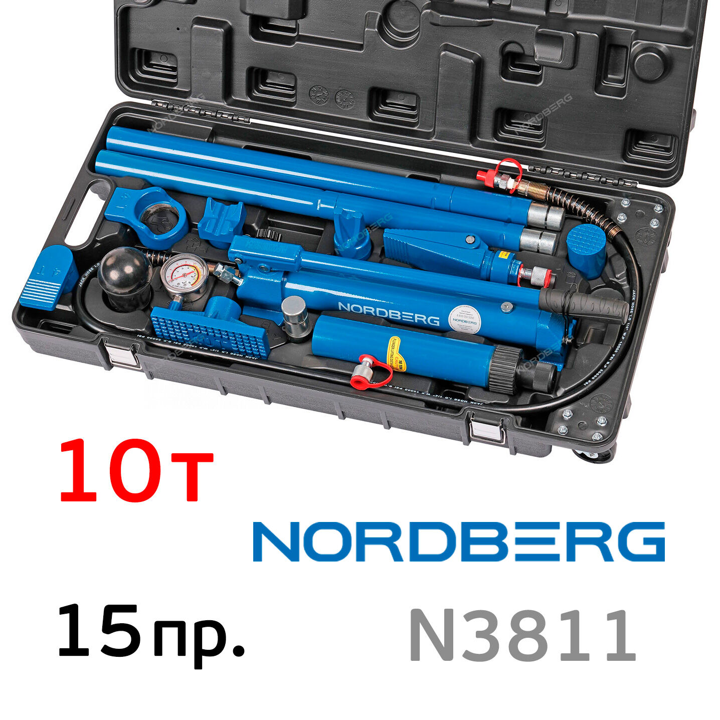 Гидравлический набор Nordberg N3811 (10т; манометр, кейс) растяжка рихтовочная