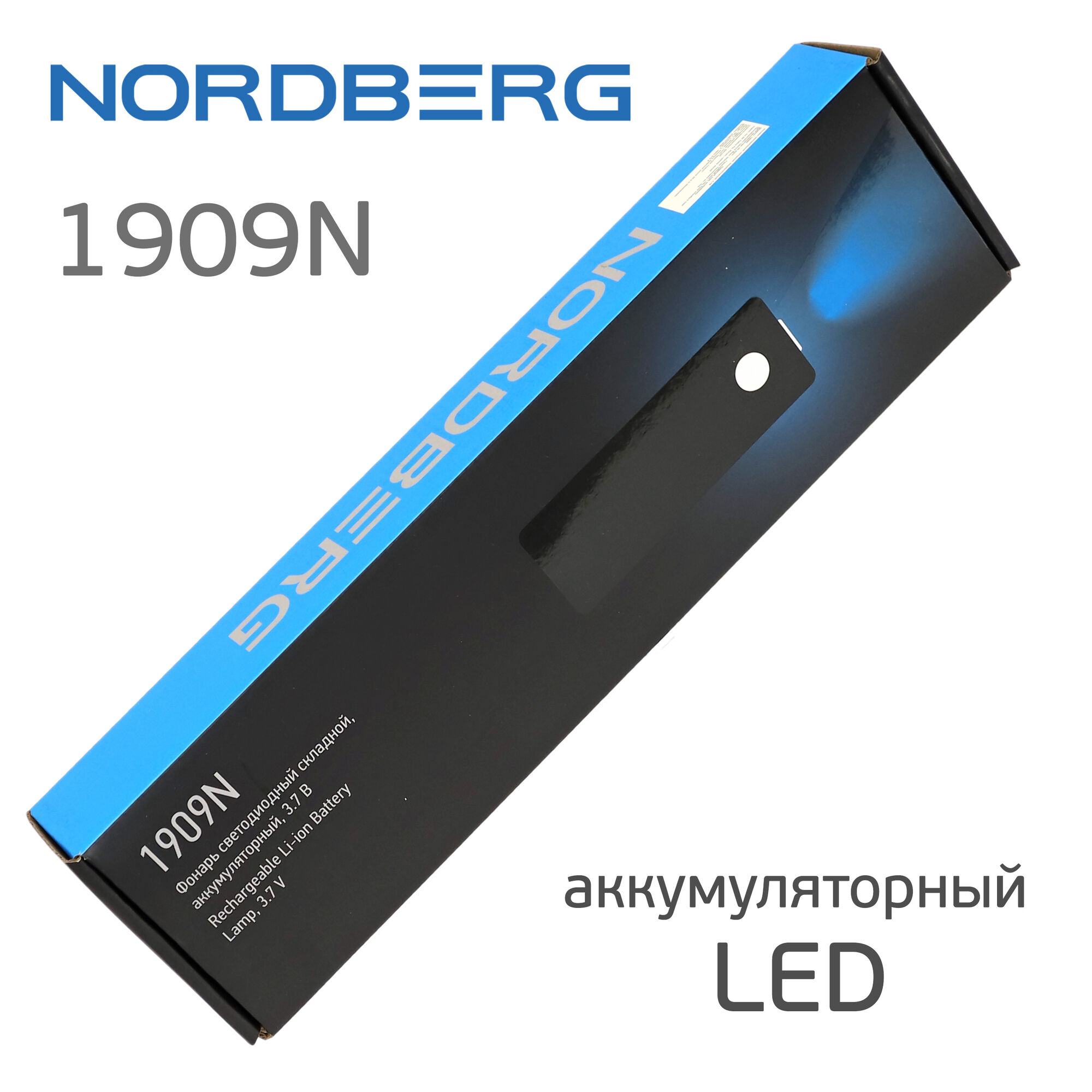 Фонарь светодиодный Nordberg 1909N (LED) аккумуляторный складной с магнитом и подвесом 4