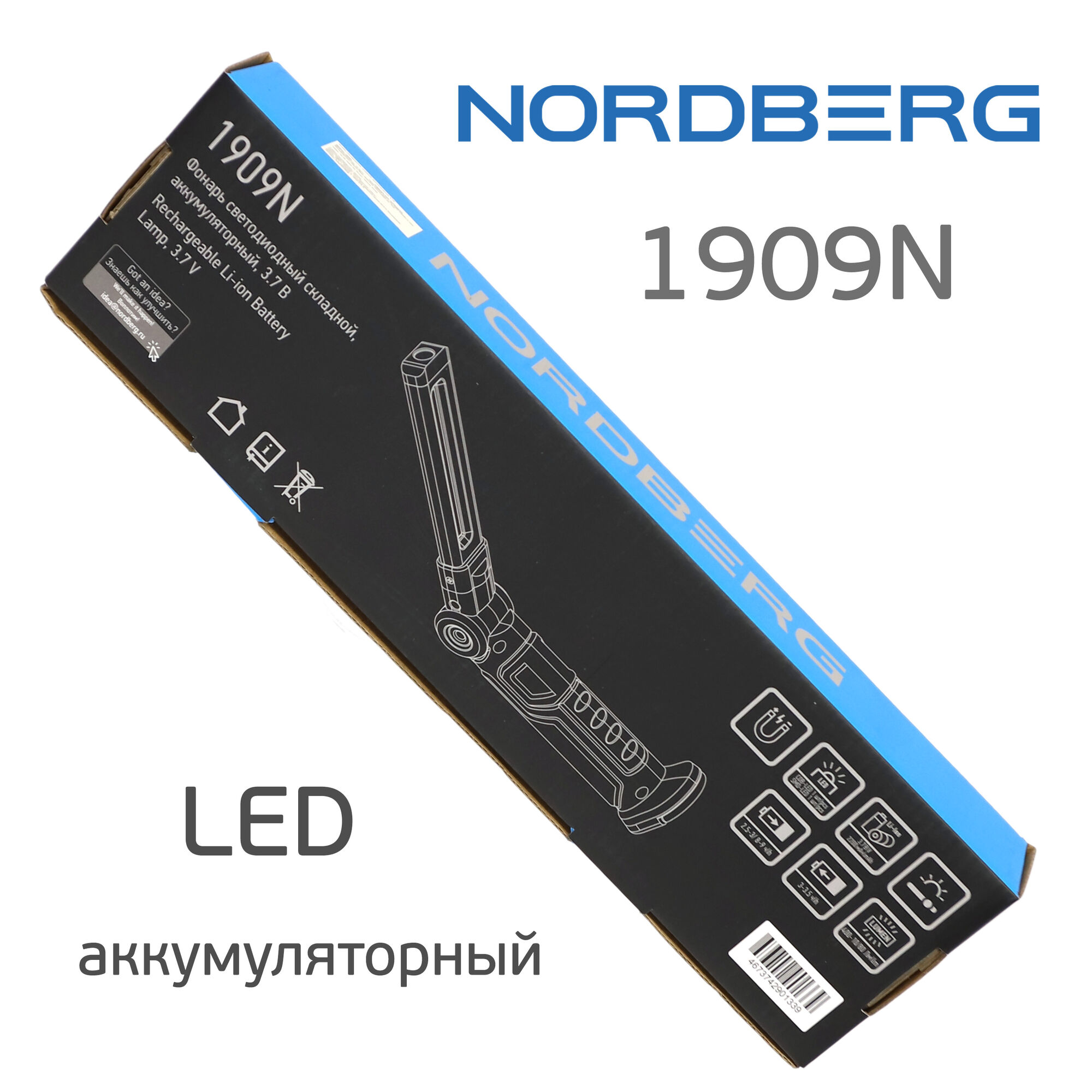 Фонарь светодиодный Nordberg 1909N (LED) аккумуляторный складной с магнитом и подвесом 5