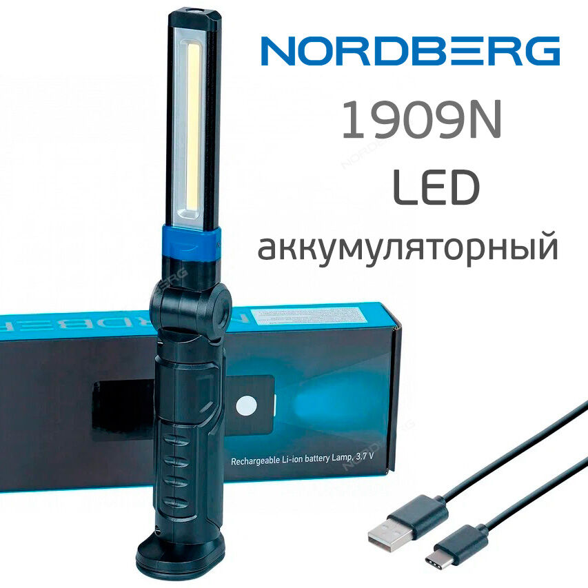 Фонарь светодиодный Nordberg 1909N (LED) аккумуляторный складной с магнитом и подвесом 6