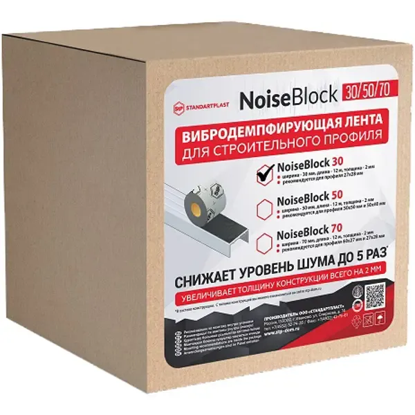 Вибродемпфирующая лента NoiseBlock30 12000x30x2 мм NOISEBLOCK None
