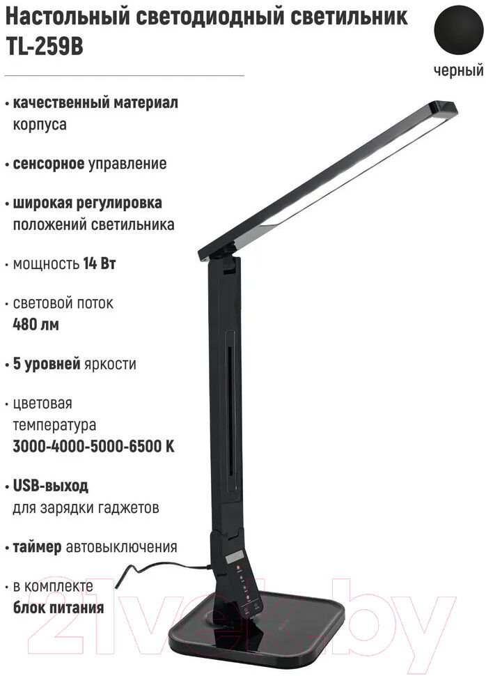 Настольная лампа ArtStyle TL-259B 5
