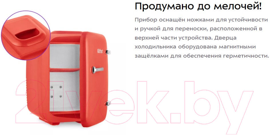 Холодильник для косметики Kitfort KT-3163-1 6