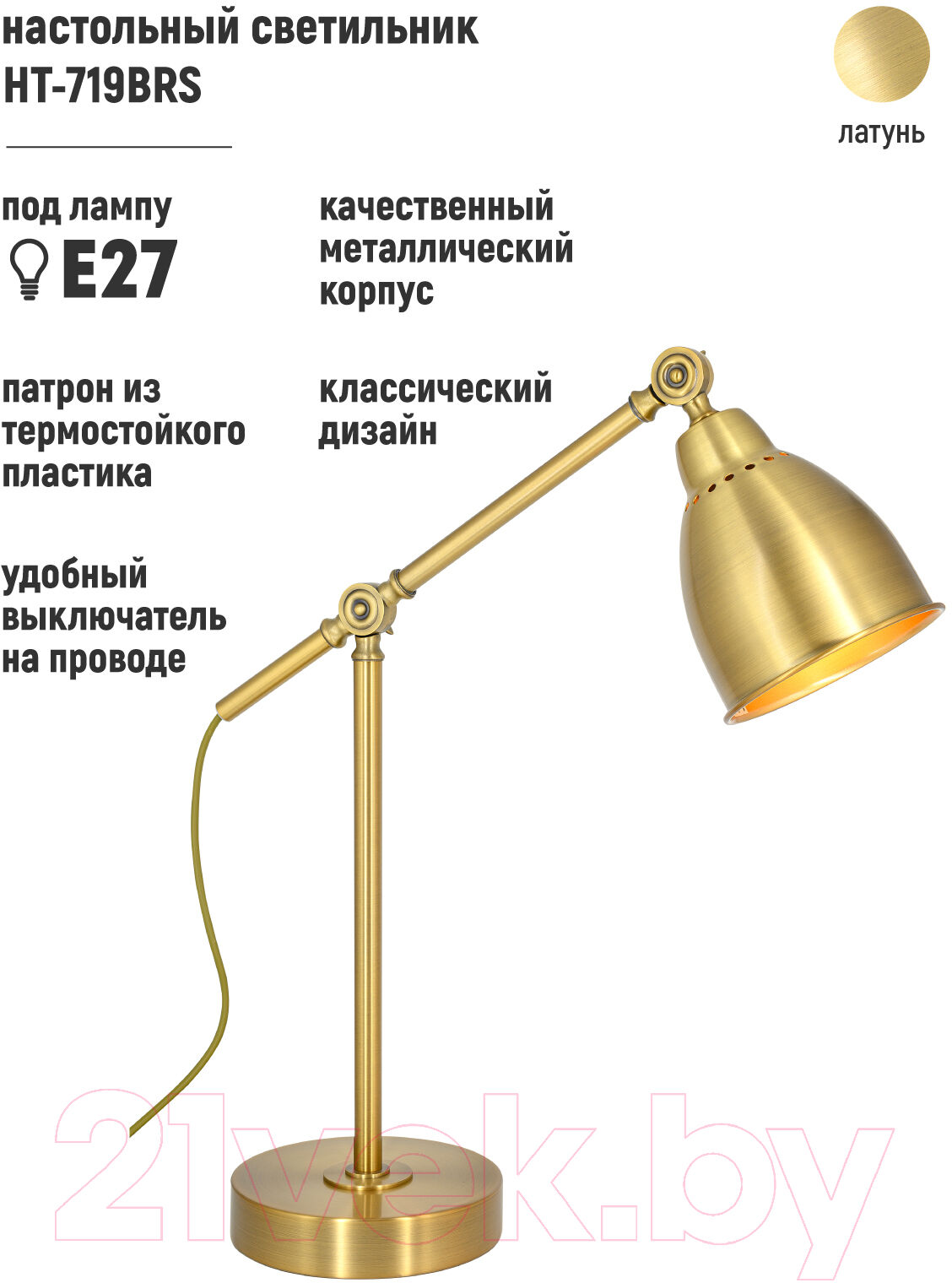 Настольная лампа ArtStyle HT-719BRS 6