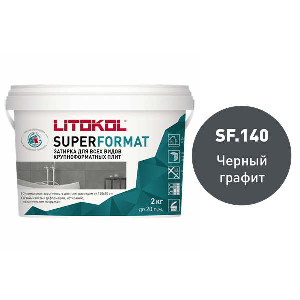 Затирка Litokol Superformat SF.140 Черный графит, 2 кг