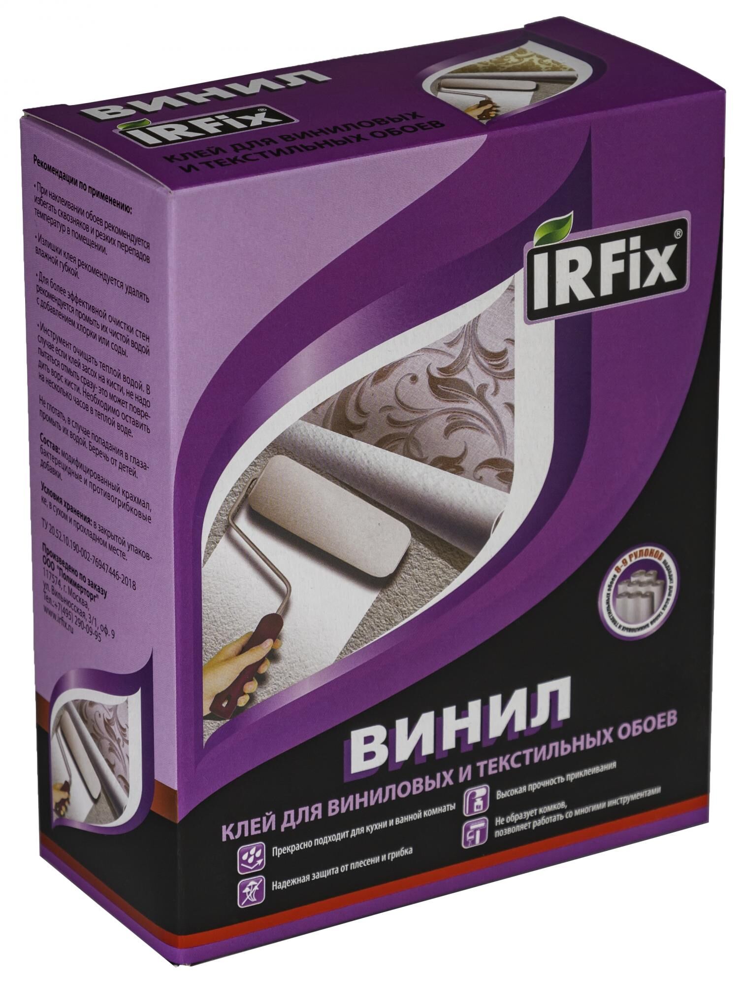 Клей для обоев IRFIX ВИНИЛ 0,3 кг