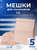 Комплект пылесборников VESTA LG03 5 шт. бумажные для пылесосов LG Vesta filter 36226 #1