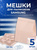 Комплект пылесборников VESTA SM09 SAMSUNG 5 шт. бумажные Vesta filter 36230 #1