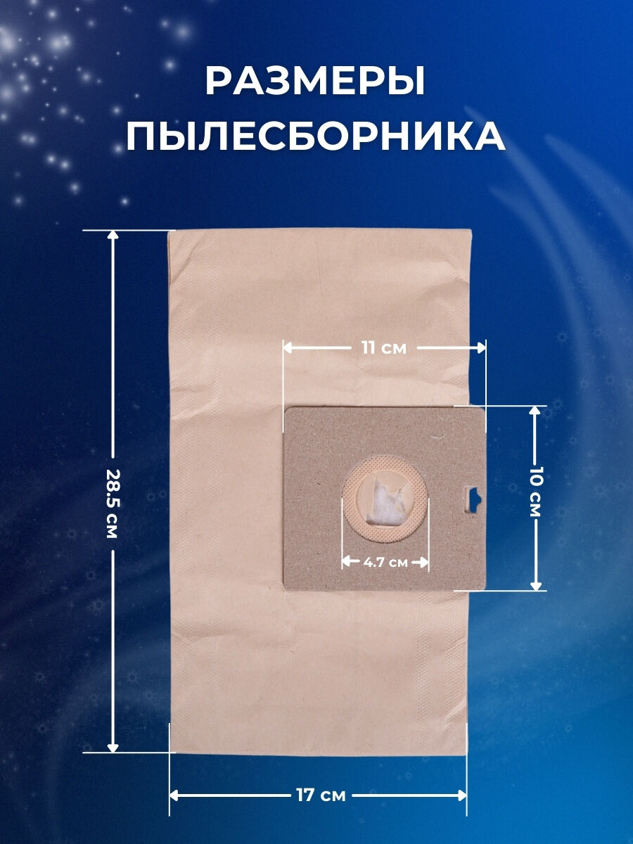 Комплект пылесборников VESTA SM05 SAMSUNG 5 шт. бумажные Vesta filter 36228 6