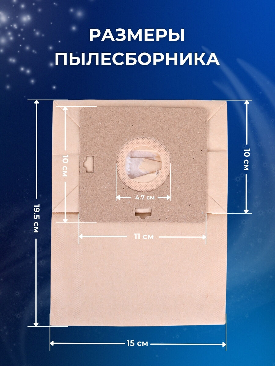 Комплект пылесборников VESTA SM09 SAMSUNG 5 шт. бумажные Vesta filter 36230 5